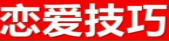 浪迹情感-专业从事情感8年挽回恋爱脱单培训机构官网
